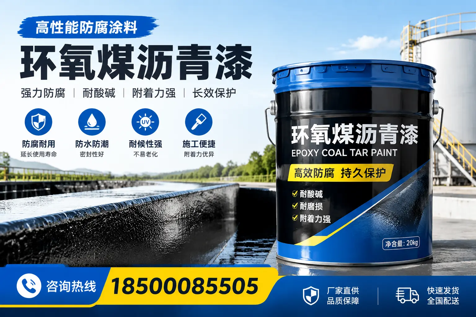 环氧煤沥青漆在工业中的应用，克拉玛依企业的选择