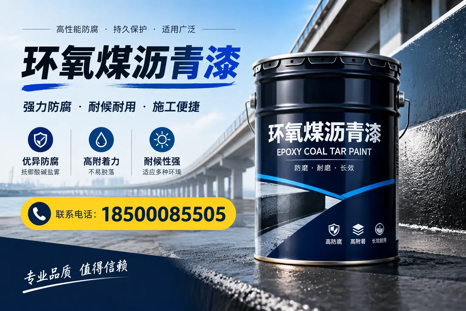 环氧煤沥青漆的施工方法与注意事项，确保在克拉玛依顺利完成