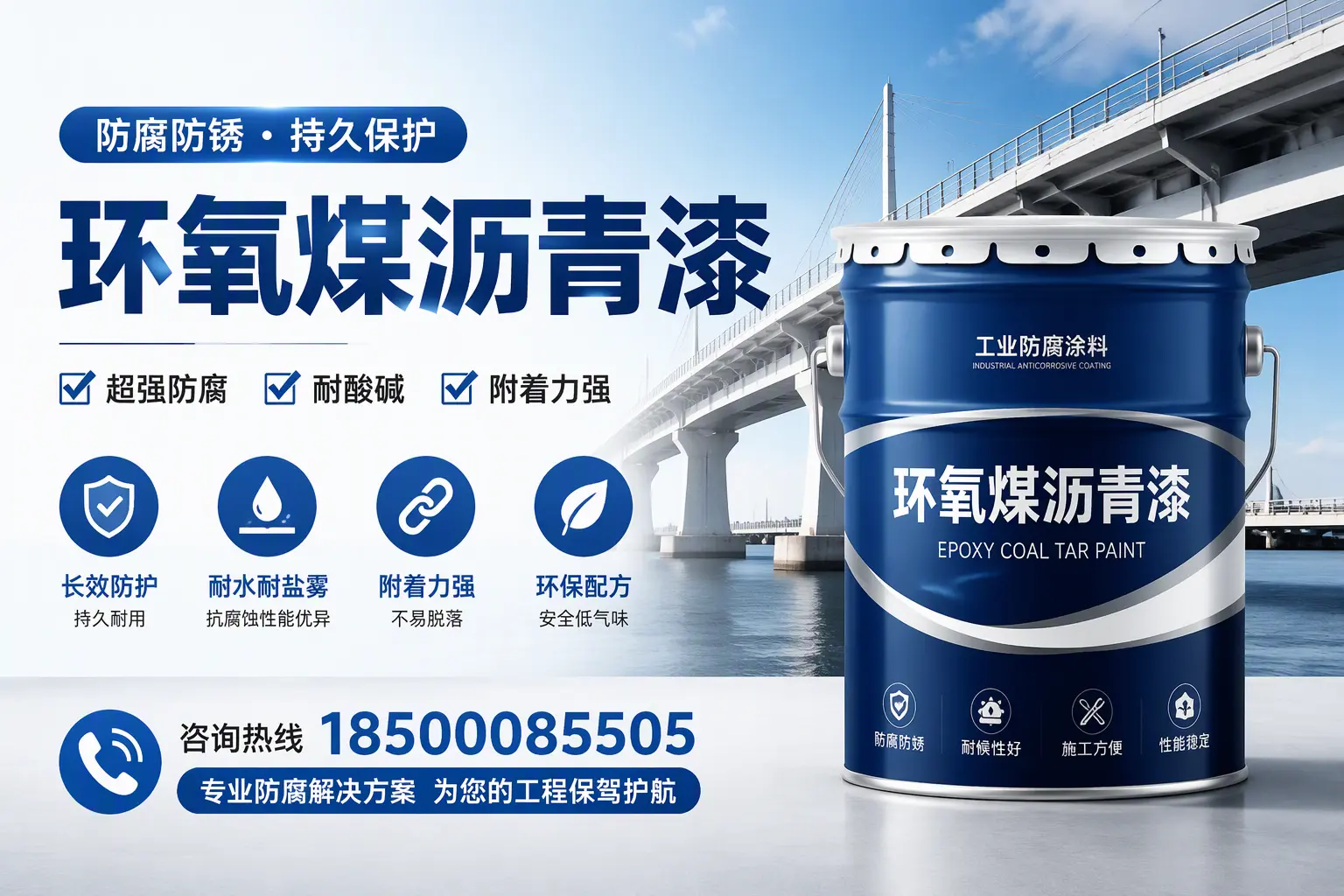 环氧煤沥青漆与其他涂料的对比分析，助你在克拉玛依做出明智选择